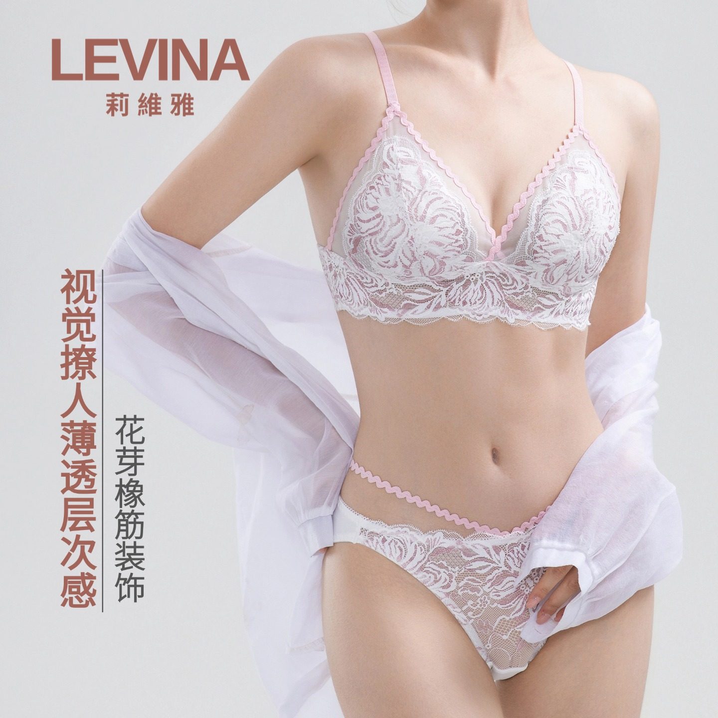 莉维雅法式内衣女性感花芽蕾丝薄显小无钢圈纯欲三角杯文胸罩套装,女士内衣/男士内衣/家居服,文胸,淘宝优惠券,粉丝福利购,淘宝优惠卷