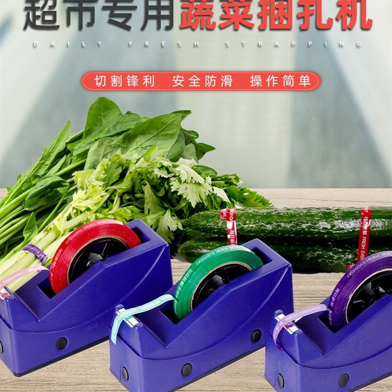 蔬菜胶带捆扎机加厚胶带座手用小型切割器打捆机扎口胶带捆菜神器
