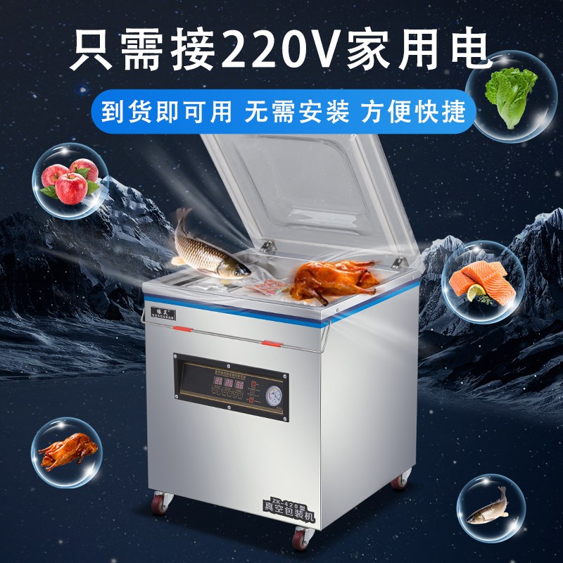 缘昊真空机干湿两用全自动大型抽真空封口机五谷大米熟食肉海鲜粽