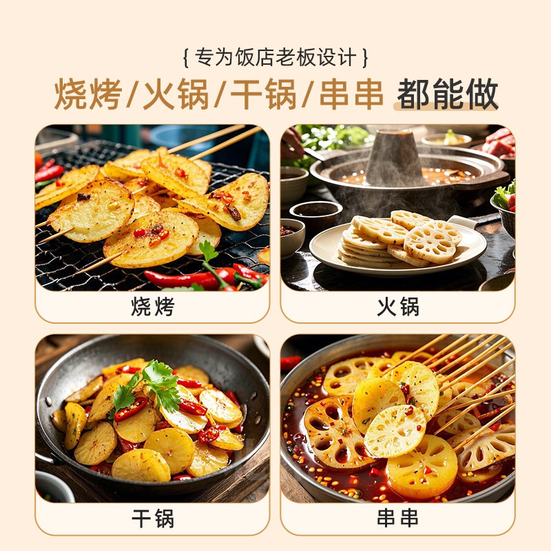 加宽土豆切片器藕片神器商用烧烤土豆片切片机刨薯片擦莲藕工具