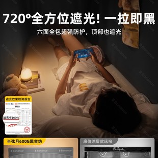 半弦月2025新款强遮光学生宿舍一体式全包床帘蚊帐上下铺通用