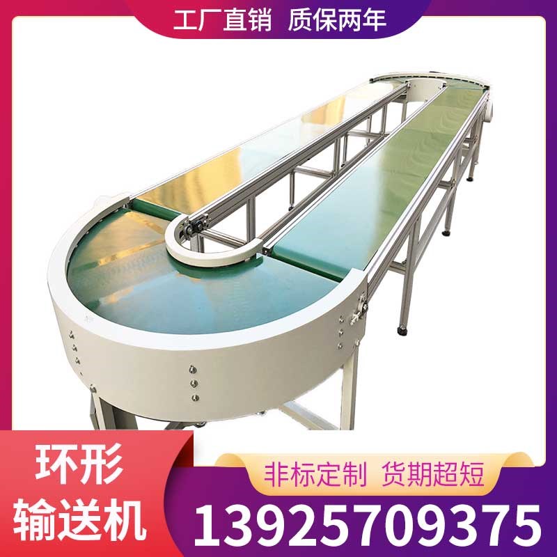 90度180度U型直角转弯机环形刀口食品输送机流水线循环分拣传输带