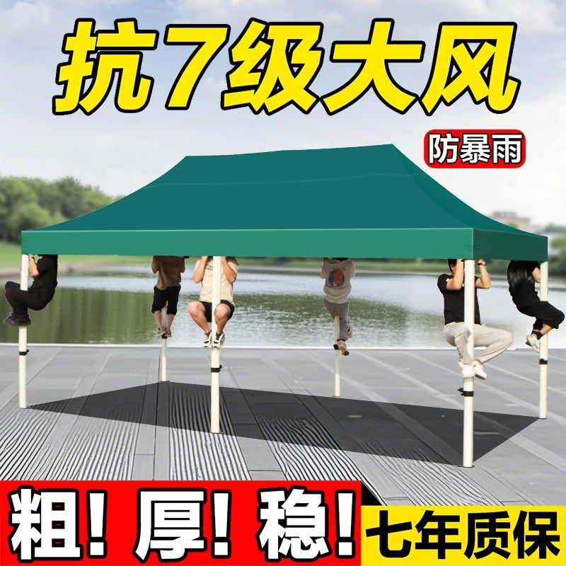 四脚伞帐篷户外遮阳棚四角伸缩太阳大伞夜市摆摊用雨棚折叠遮雨蓬