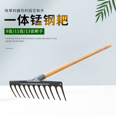 锰钢一体成型扒草搂草松土耙子农具除草钉耙九齿铁耙农用工具耙子