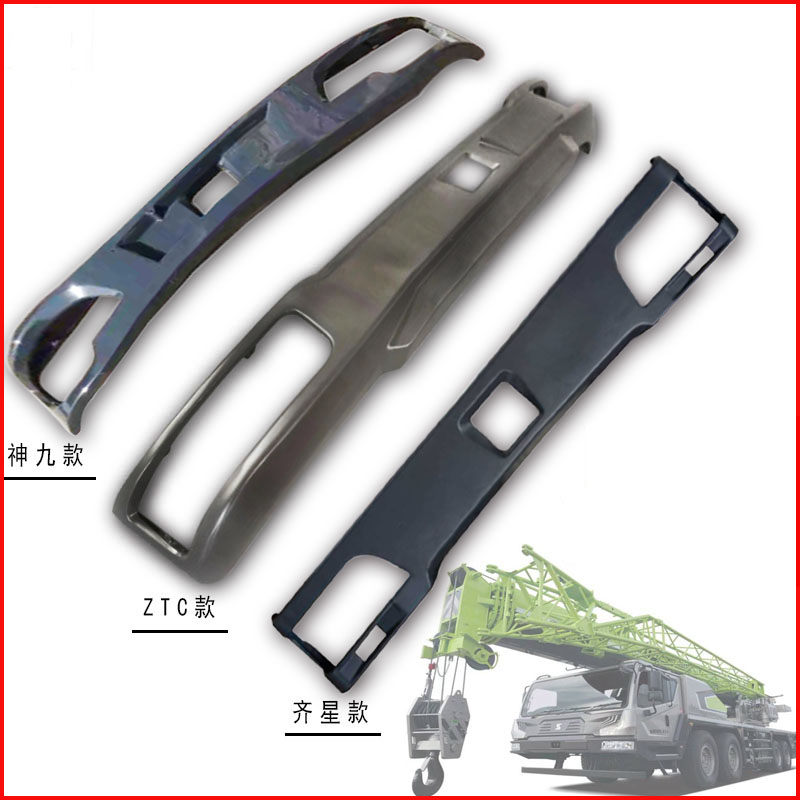 中联重科吊车前保险杠ZTC250v50吨70吨35新款中联25V吊车配件