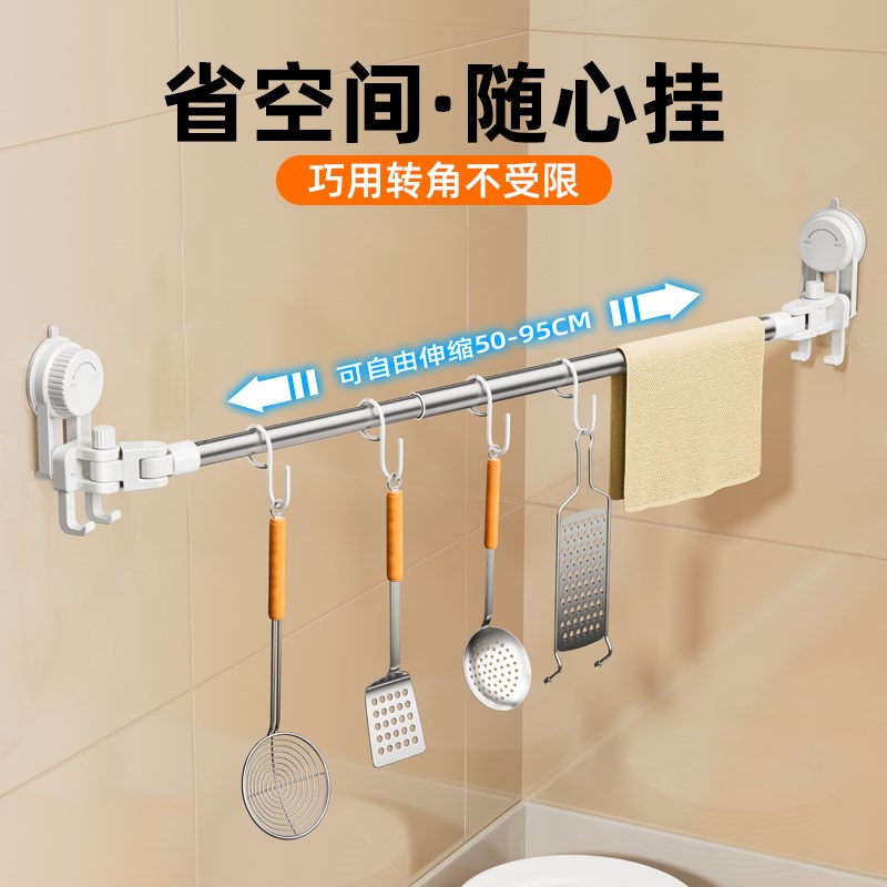 厨房吸盘置物架免打孔锅铲勺子墙上收纳挂钩架壁挂伸缩挂杆多功能