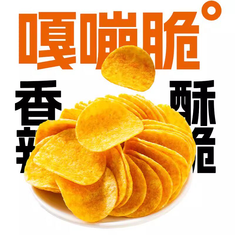 土豆片薯片童年零食散装称斤批发大袋边角料整箱路边摊小吃休闲图片