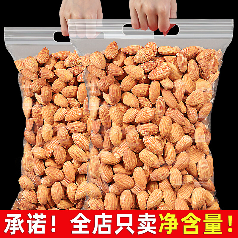 原味巴旦木仁烘焙500g扁桃仁无壳巴旦木杏仁坚果孕妇干果零食批发