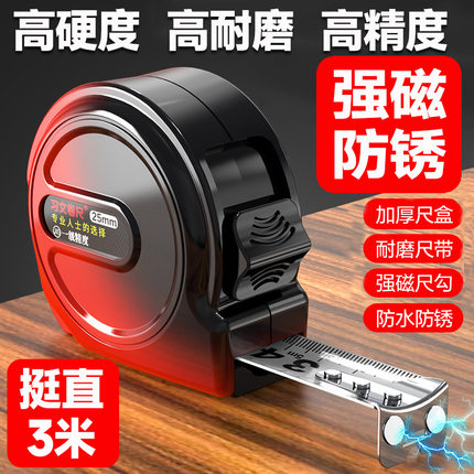 防摔自锁卷尺5米7.5米10米3米钢卷尺盒尺耐磨加厚高精度尺子XW769