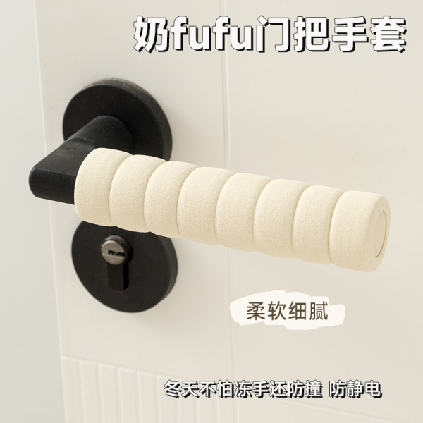 【6个装】门把手保护套防磕碰卧室门锁垫防静电门把手套JST757