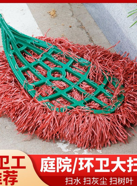 塑料丝环卫大扫把家用环卫工人扫把马路庭院户外笤帚加厚XBE978