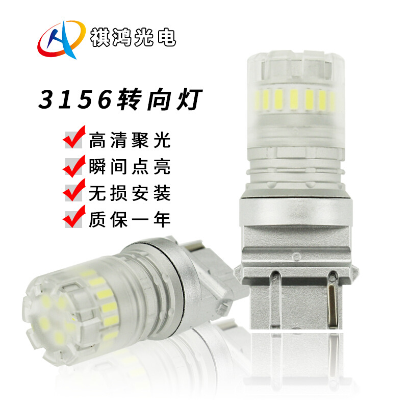 新款3156汽车led转向灯S25T20T25尾灯倒车灯11567440高亮车用灯泡