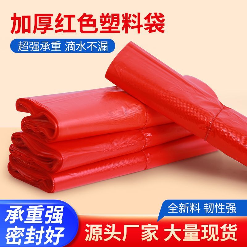 红色塑料袋加厚食品袋手提袋背心袋超市方便打包袋购物袋大号批发