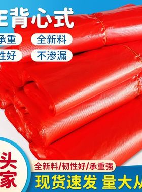 红色塑料袋子批发超市购物摆地摊商用方便袋酒席喜庆手提打包袋子
