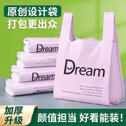 加厚手提塑料袋食品打包袋紫色袋批发超市购物袋零食水果塑料袋