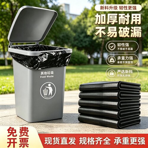 大垃圾袋加厚特厚家用平口式超大号环卫物业商用黑色一次性塑料袋