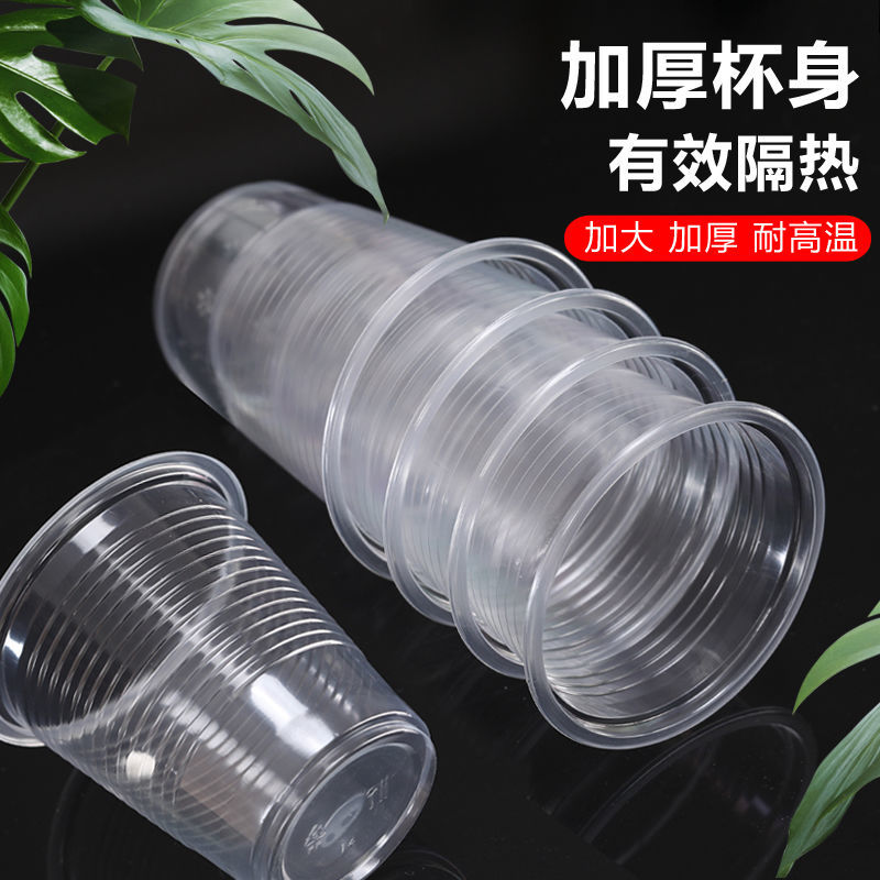 一次性杯子加厚食品级航空杯装家用透明杯茶杯加厚整箱批发商用杯