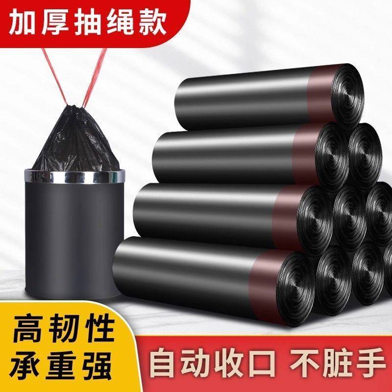 垃圾袋抽绳手提加厚抽绳式袋子家用手提式收口塑料袋厨房宿舍批发,包装,礼品袋/塑料袋,淘宝优惠券,粉丝福利购,淘宝优惠卷