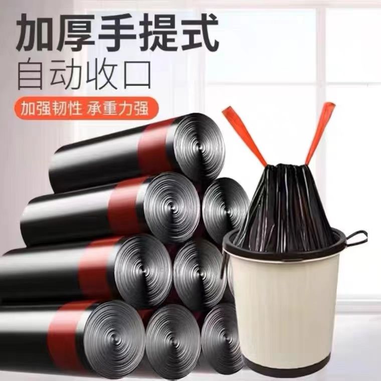 垃圾袋手提抽绳垃圾袋加厚彩色断点式厨房家用穿绳塑料袋自动收口