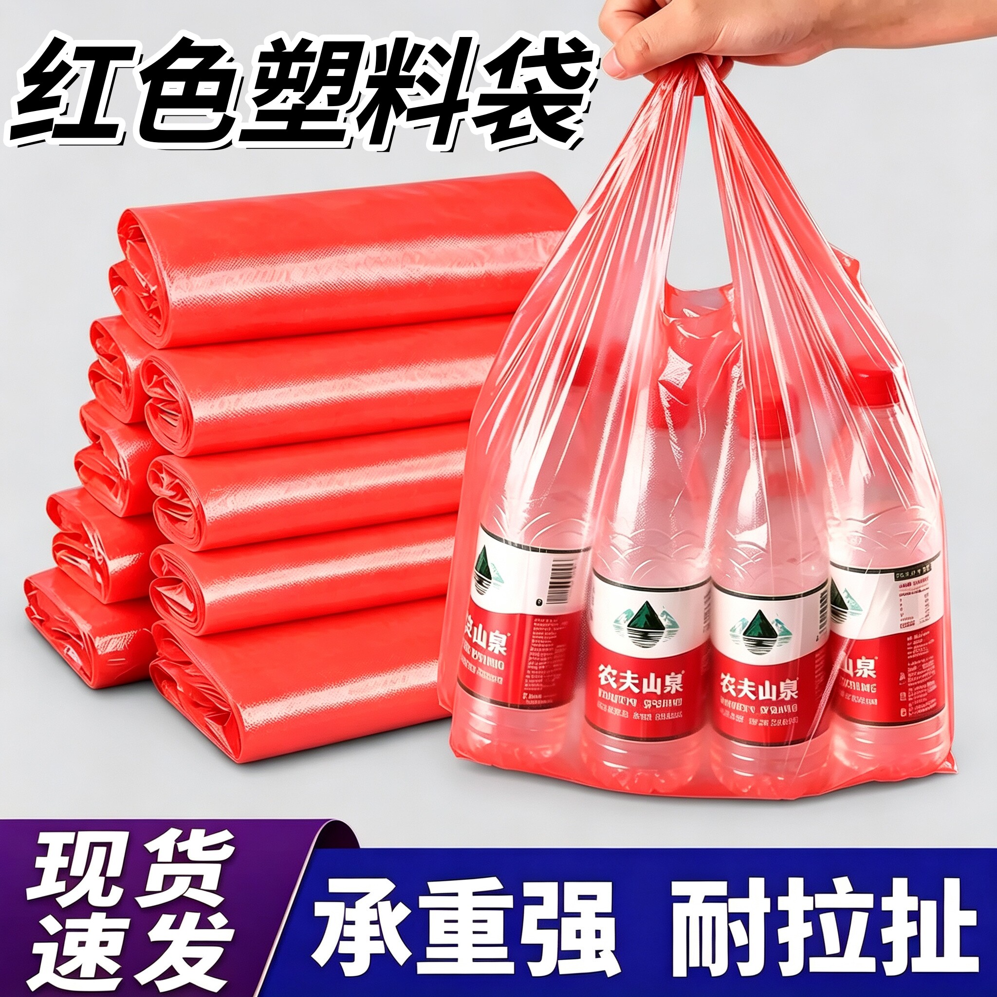 红色塑料袋食品袋子批发大号手提背心胶袋加厚家用外卖打包方便袋