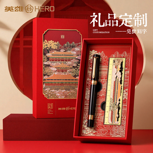 英雄签字笔礼盒定制商务高档中性笔高端金属重手感宝珠笔男士办公女士高颜值高级送教师节礼物水笔圆珠笔刻字