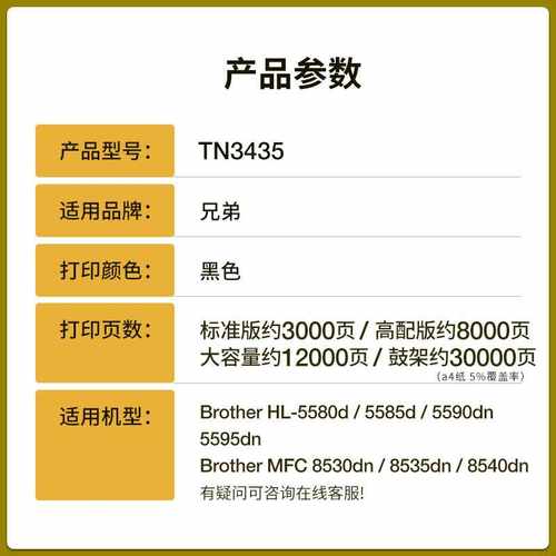适用兄弟TN3435粉盒MFC-8540DN MFC-8530DN墨盒MFC-8535DN硒鼓