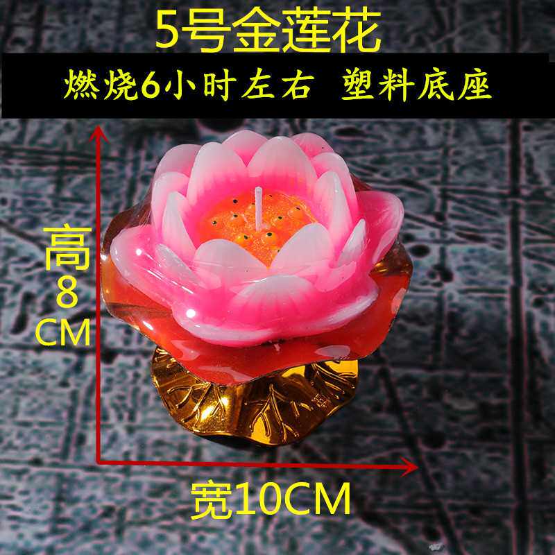 5号莲花128个一箱宽10cm燃烧6小时荷花蜡烛还愿长明灯供灯厂家