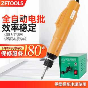 志丰电动螺丝刀全自动电批改锥起子6Z35大扭力螺丝起子802高转速