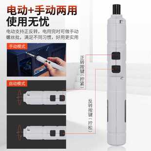 迷你电动螺丝刀小型家用笔式电批微型电动起子精密批头充电式套装