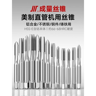 成量直管机用丝锥NPSC NPSF NPSM NPSL NPS 1/8 1/4 1/2 3/8