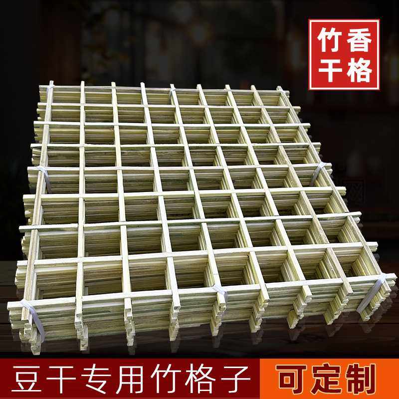 竹香干格豆干列子豆腐格子方形豆干格子模具专用全套豆腐干模具,畜牧/养殖物资,畜牧/养殖器械,淘宝优惠券,粉丝福利购,淘宝优惠卷