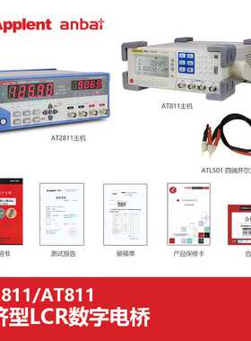 安柏AT2811  AT817D AT810 AT810D 数字电桥测试仪