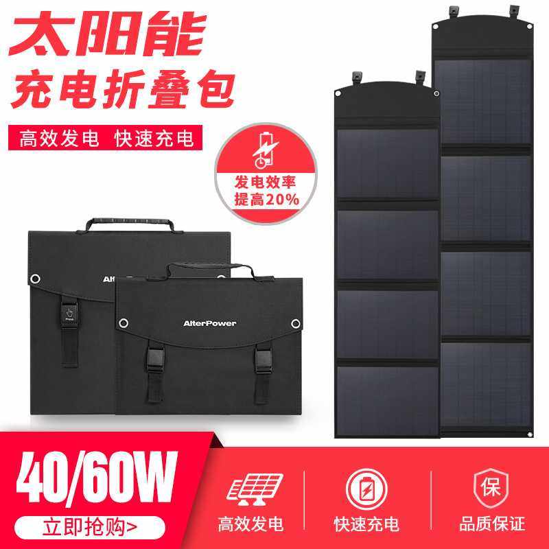 40W 太阳能折叠包 太阳能板 充电包 户外太阳能板 便携式太阳能板,畜牧/养殖物资,畜牧/养殖器械,淘宝优惠券,粉丝福利购,淘宝优惠卷