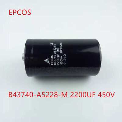 2200uf 400v EPCOS B43740-A5228-M变频器 2200UF 450V电解电容器