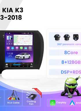 适用于13-18款起亚K3 Kia K3 CeratoForte竖屏车载导航仪安卓系统