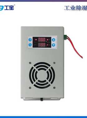 工宝GB-8060TS开关柜智能除湿装置 半导体除湿机 小形转轮除湿机