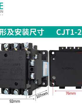 TENGEN天正电气CJT1-20交流接触器CDC10-20A 220V380V110V127V36V