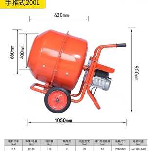 水泥砂浆搅拌机 移动式 工地手推混凝土搅拌机 240L正反转滚筒搅拌