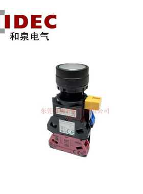 IDEC和泉平头复位带灯按钮 HW1L-M111Q4PW 一开一闭带灯按钮开关