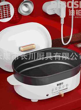 迪铂仕【魔乐锅】电火火锅家用蒸煮煎炒料理锅多功能一体锅烤肉电