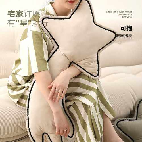 流星异形抱枕床头轻奢高级感沙发靠枕ins风抱枕套久坐床头靠垫