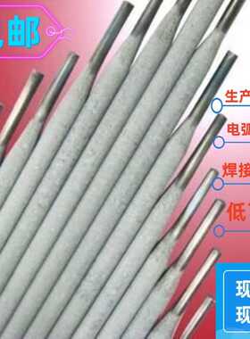 供应E904L不锈钢焊条E385-16不锈钢焊条厂家