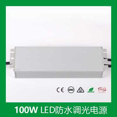 厂家恒压DC12V 100W 0-10V调光  隔离防水 高PF  CE认证电源