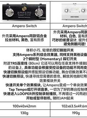Hotone Ampero Switch+电吉他效果器踩钉控制器looper脚踏板开关
