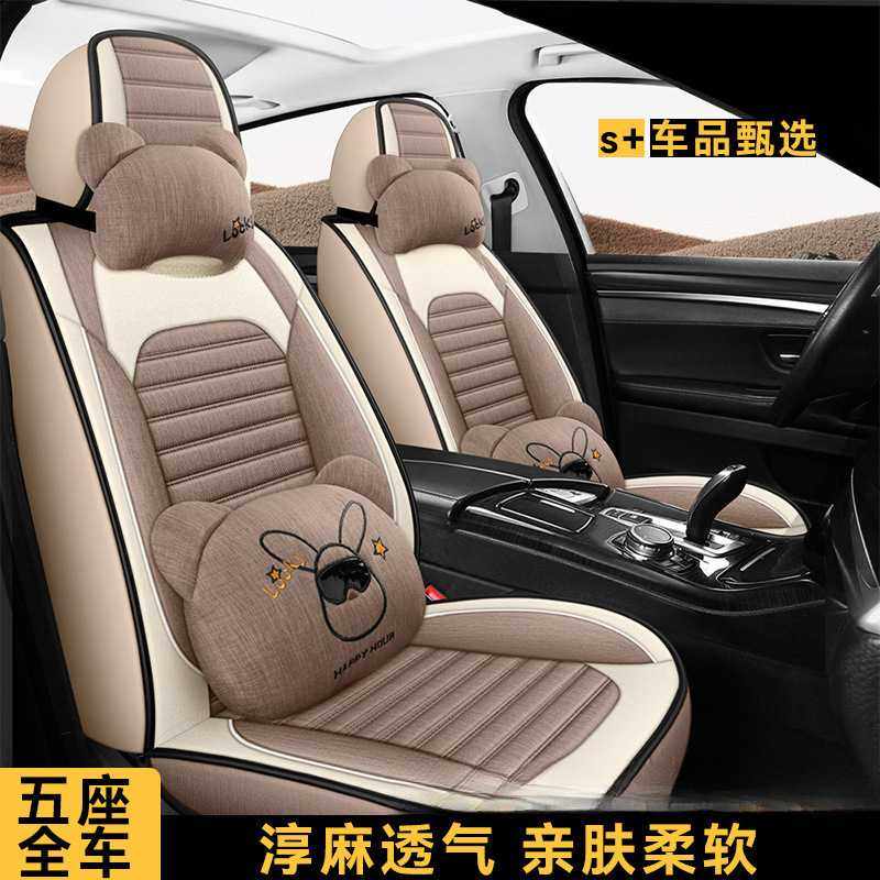 座套全包围汽车坐垫新款亚麻四季通用亚麻布座垫坐套专用座椅套..,畜牧/养殖物资,畜牧/养殖器械,淘宝优惠券,粉丝福利购,淘宝优惠卷