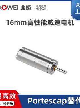 直流无刷空心杯伺服电机零背隙VR眼睛瞳距调节驱动系统maxon替代