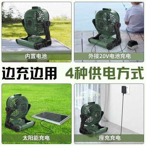 太阳能户外风扇钓鱼帐篷充电电风扇便携大风力大容量静音露营风扇