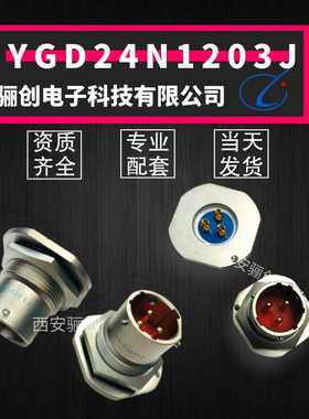 圆形插头YL11H20S1007J YGN20N2203 JY3110R08-04SNIYGD22N1203S1