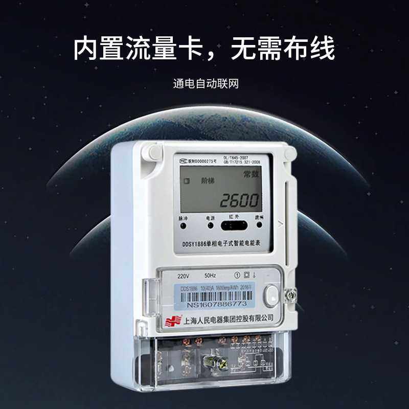 4G单相三相智能电表公厕卫生间用电量远程抄表缴费关闸无需布线,畜牧/养殖物资,畜牧/养殖器械,淘宝优惠券,粉丝福利购,淘宝优惠卷