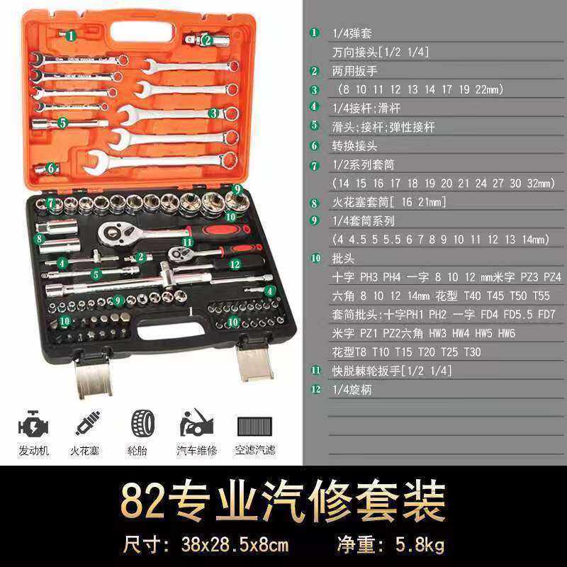 厂家货源82件套汽修工具套装82件汽修套筒组合套装汽车维修工具,基础建材,脚轮/万向轮,淘宝优惠券,粉丝福利购,淘宝优惠卷